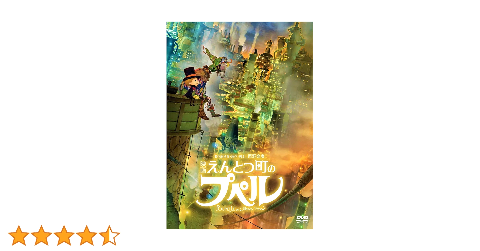 Amazon.co.jp: 映画 えんとつ町のプペル (通常版)[DVD] : V.A/窪田正孝